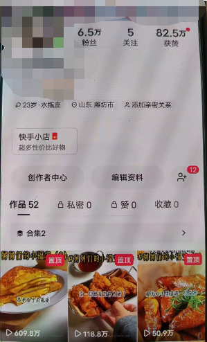 转让快手网站